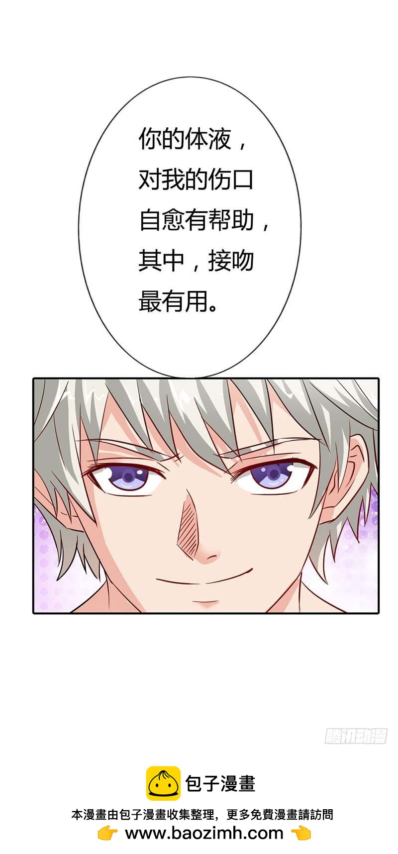 《宝贝你好甜嗜血的温柔》好好说话，脱什么衣服啊 第32页