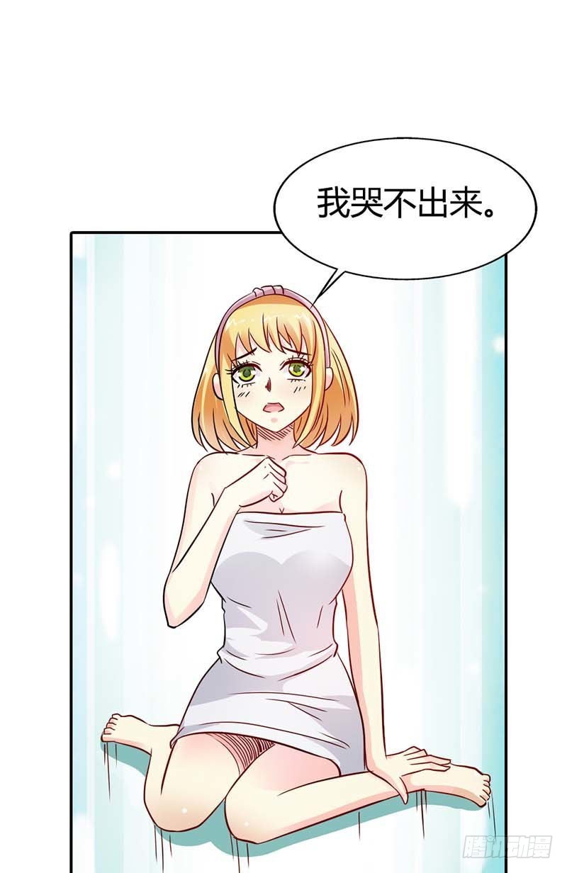 《宝贝你好甜嗜血的温柔》好好说话，脱什么衣服啊 第3页