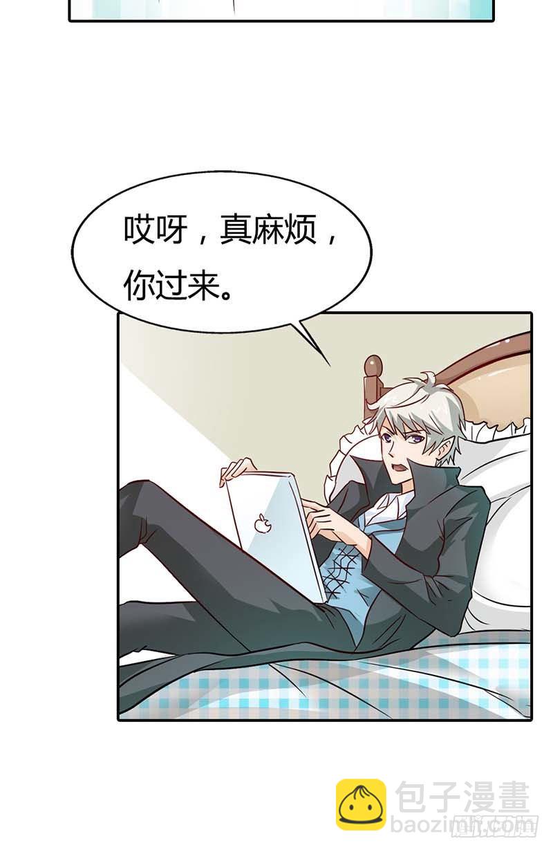 《宝贝你好甜嗜血的温柔》好好说话，脱什么衣服啊 第4页