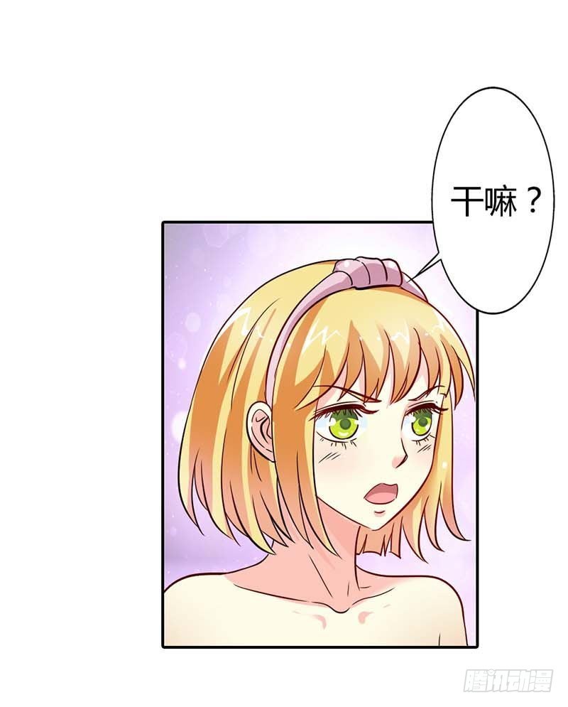 《宝贝你好甜嗜血的温柔》好好说话，脱什么衣服啊 第5页