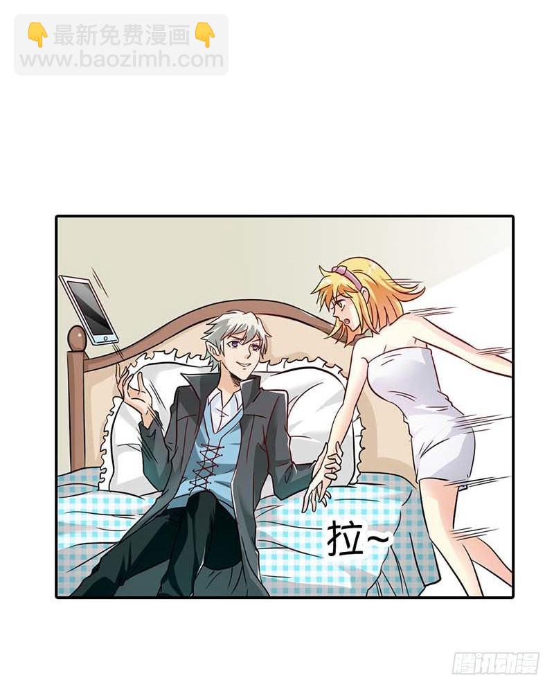 《宝贝你好甜嗜血的温柔》好好说话，脱什么衣服啊 第6页