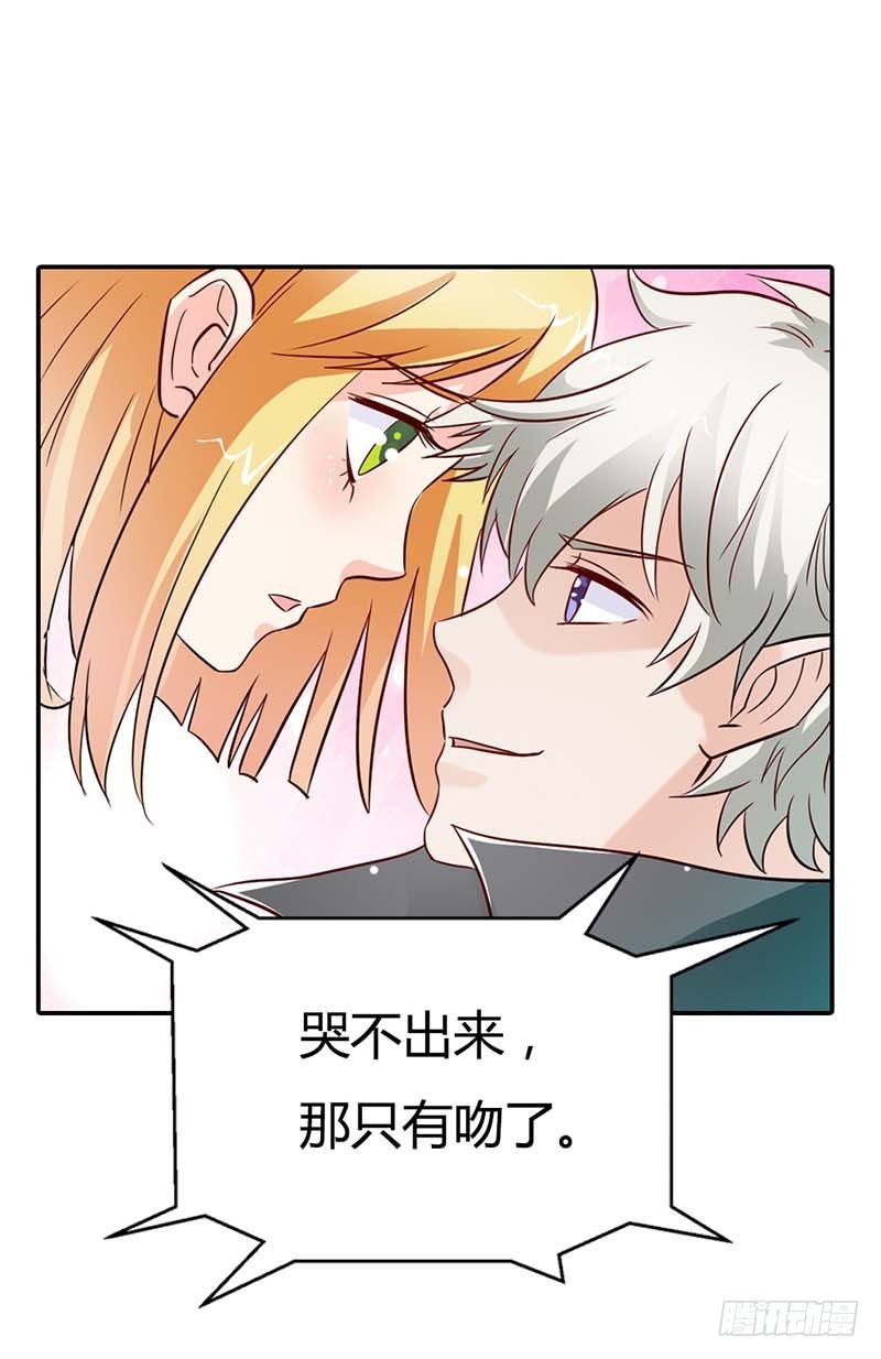《宝贝你好甜嗜血的温柔》好好说话，脱什么衣服啊 第8页