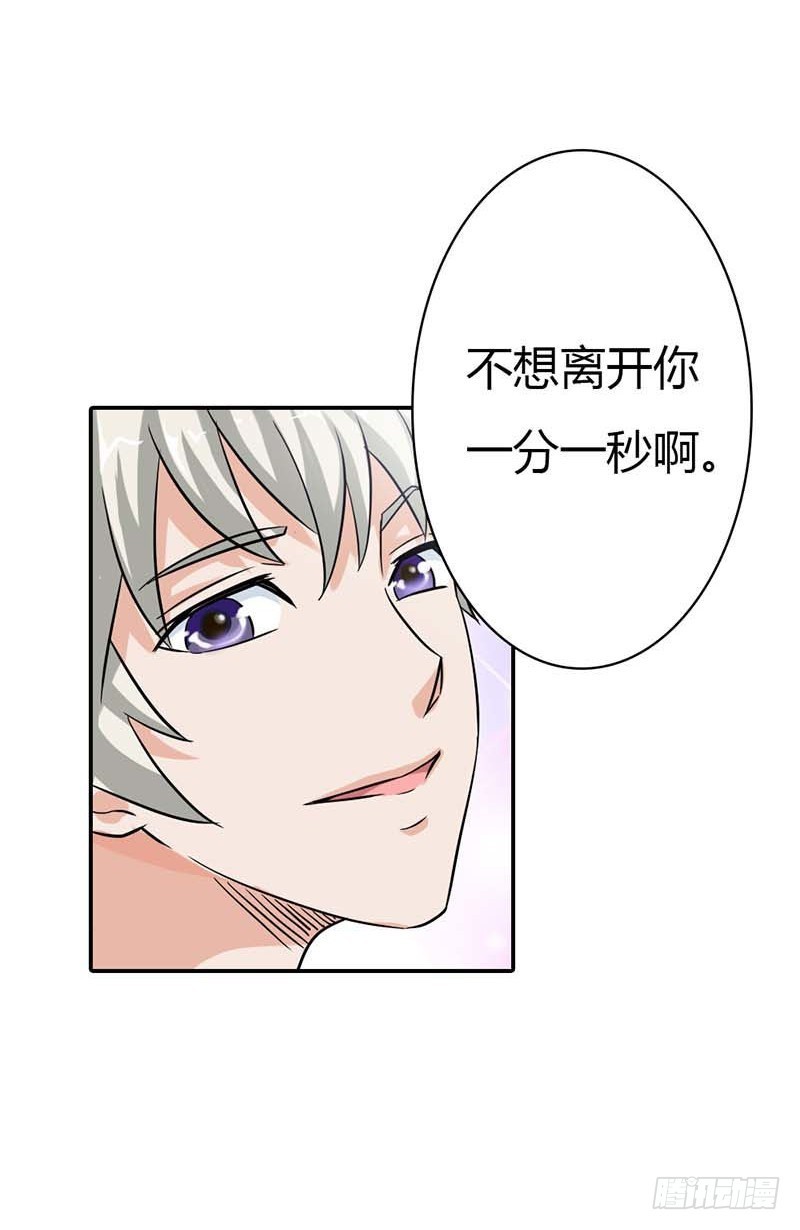 《宝贝你好甜嗜血的温柔》本王需要一个疗伤吻 第17页
