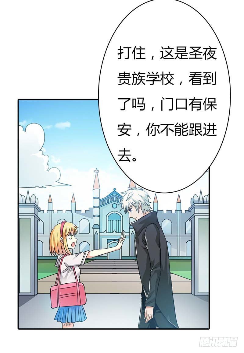 《宝贝你好甜嗜血的温柔》本王需要一个疗伤吻 第19页