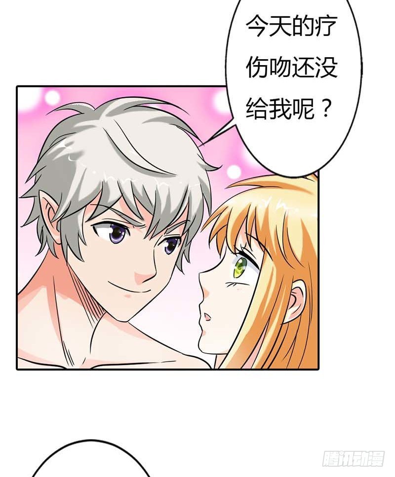 《宝贝你好甜嗜血的温柔》本王需要一个疗伤吻 第4页