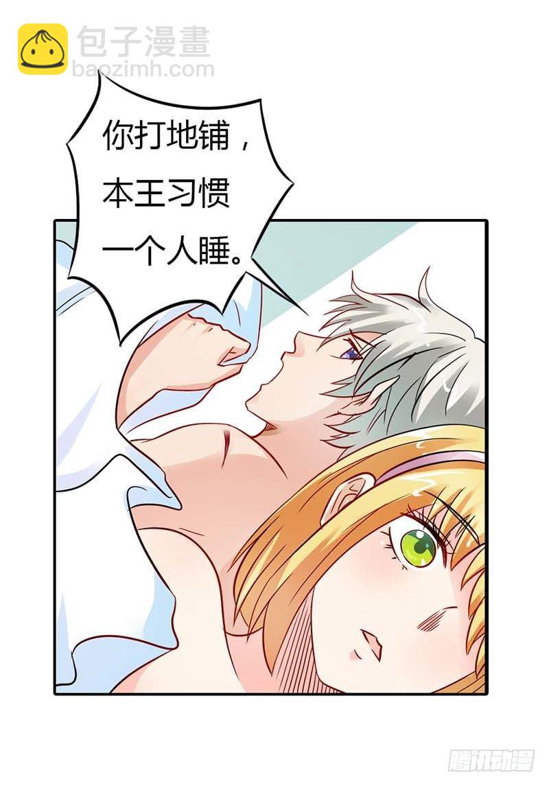 《宝贝你好甜嗜血的温柔》女人，要不再试试？ 第13页