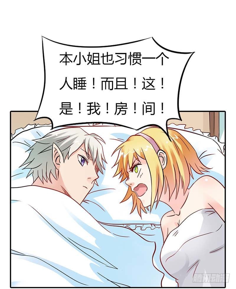 《宝贝你好甜嗜血的温柔》女人，要不再试试？ 第14页