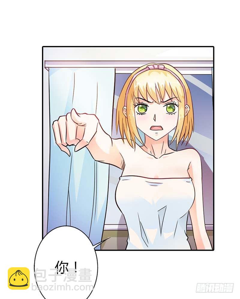 《宝贝你好甜嗜血的温柔》女人，要不再试试？ 第20页