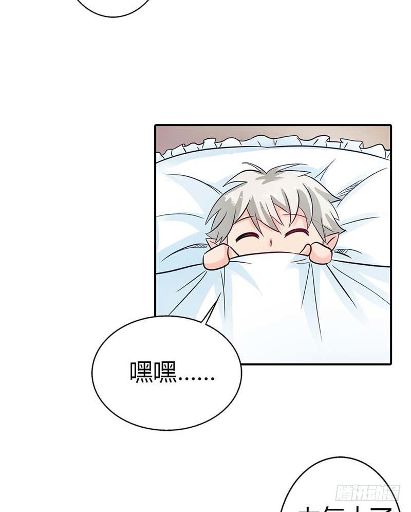 《宝贝你好甜嗜血的温柔》女人，要不再试试？ 第21页