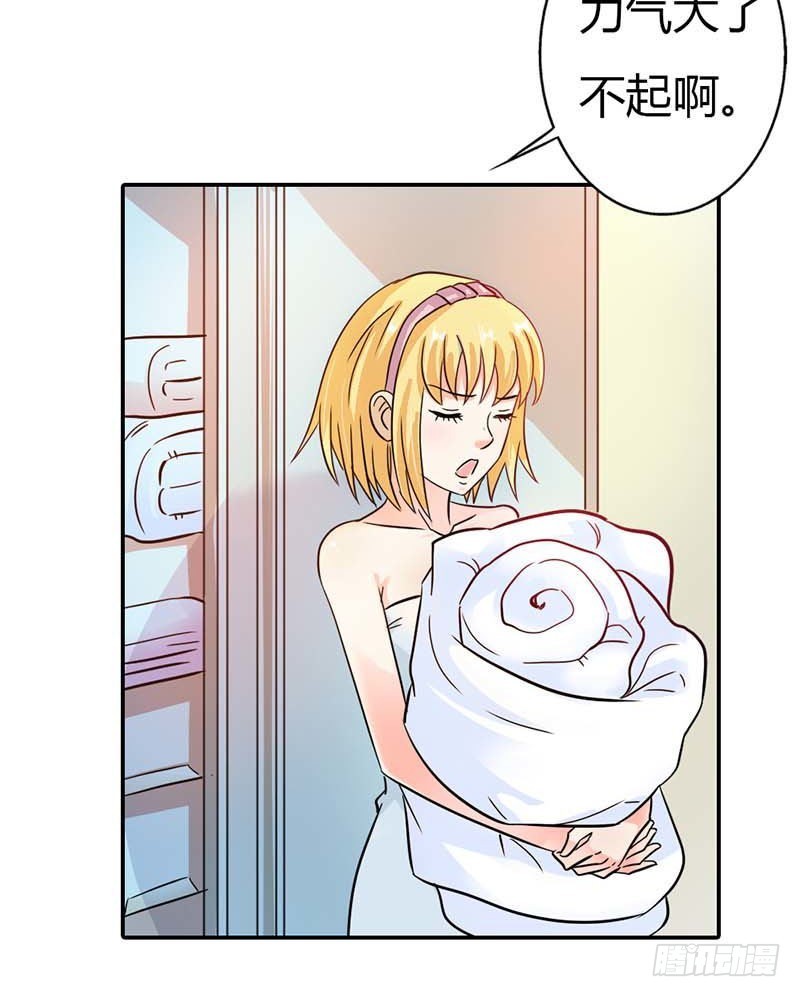 《宝贝你好甜嗜血的温柔》女人，要不再试试？ 第22页