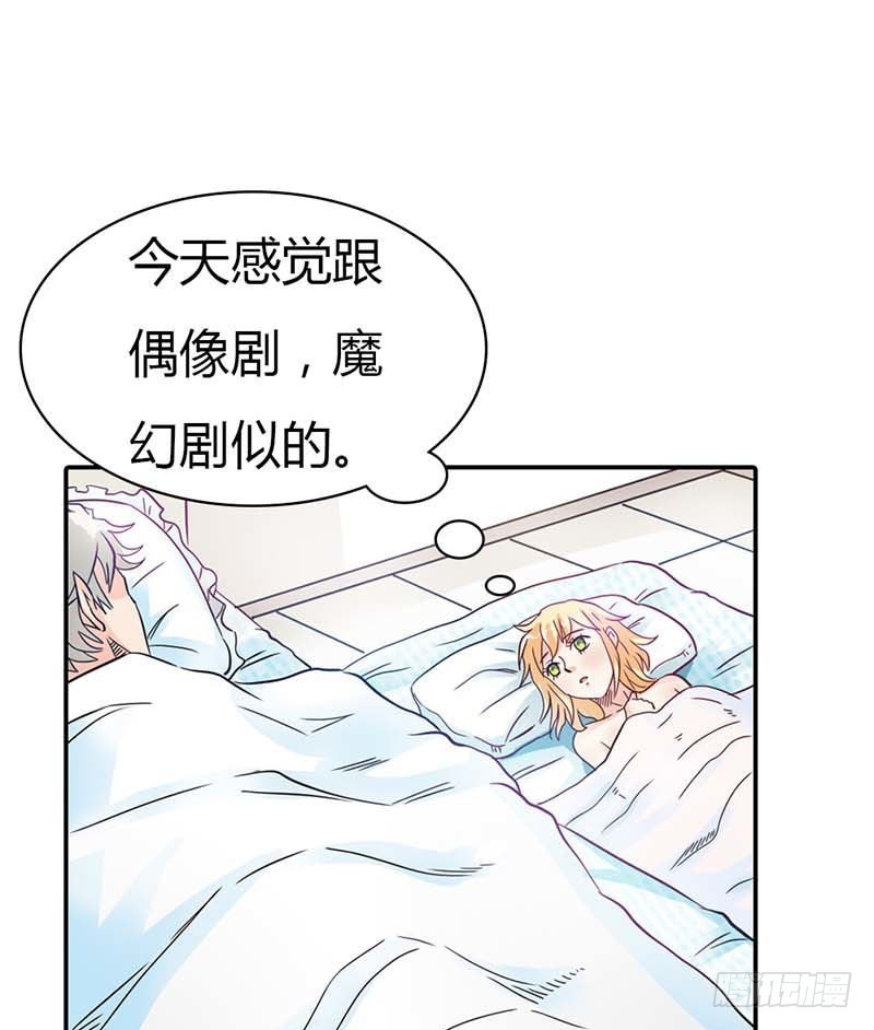 《宝贝你好甜嗜血的温柔》女人，要不再试试？ 第23页