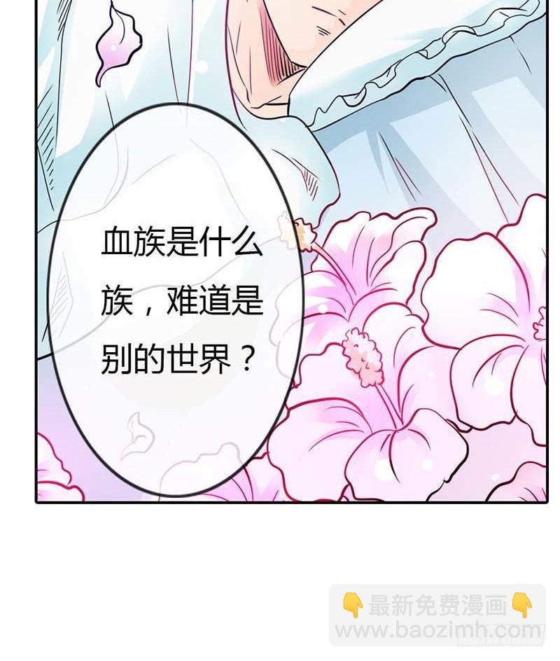 《宝贝你好甜嗜血的温柔》女人，要不再试试？ 第25页
