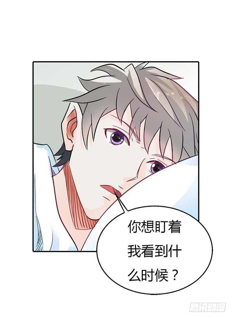 《宝贝你好甜嗜血的温柔》女人，要不再试试？ 第26页