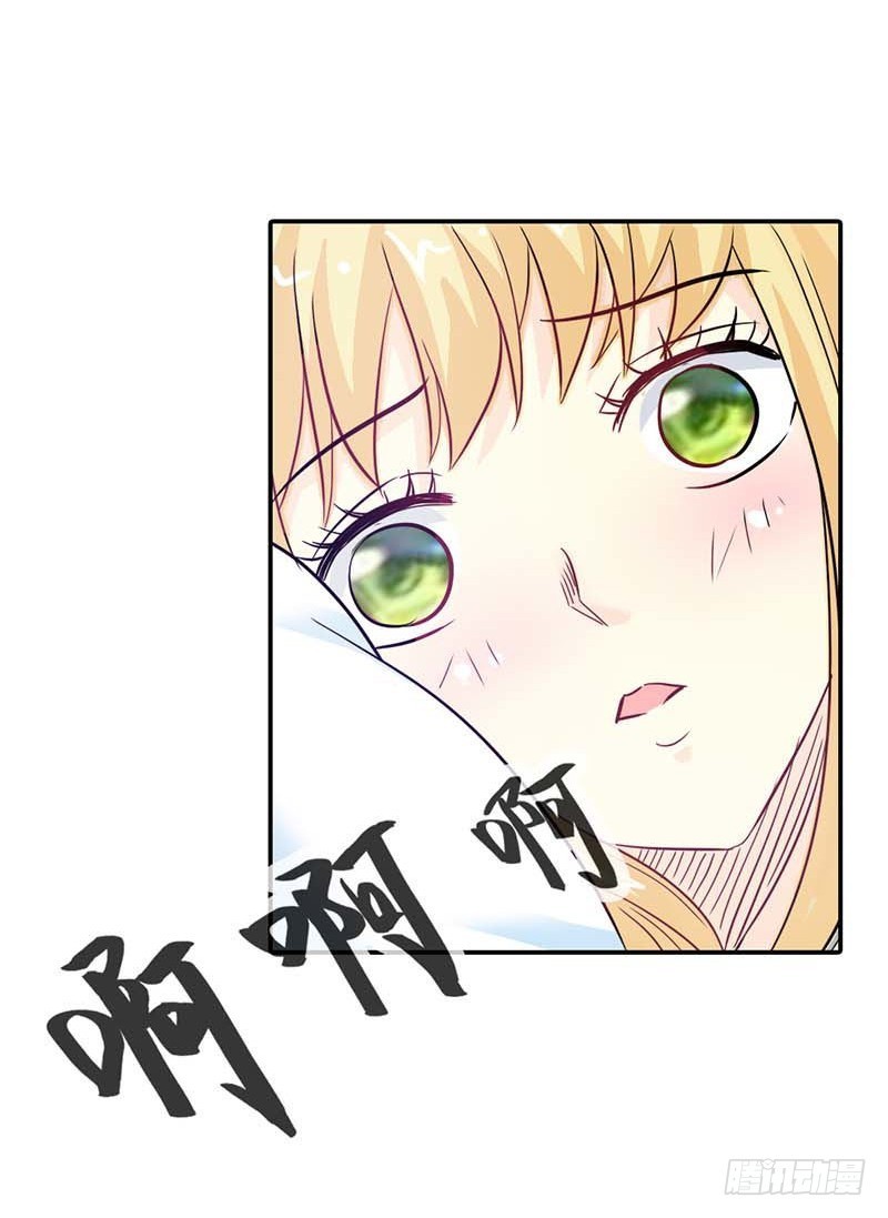 《宝贝你好甜嗜血的温柔》女人，要不再试试？ 第27页