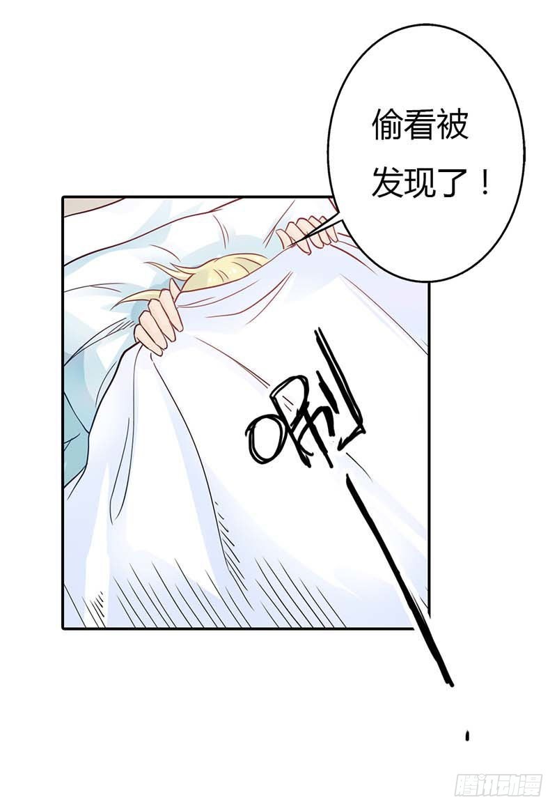 《宝贝你好甜嗜血的温柔》女人，要不再试试？ 第28页