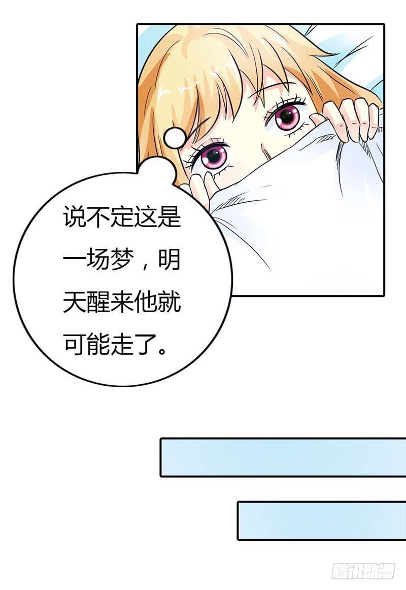 《宝贝你好甜嗜血的温柔》女人，要不再试试？ 第29页