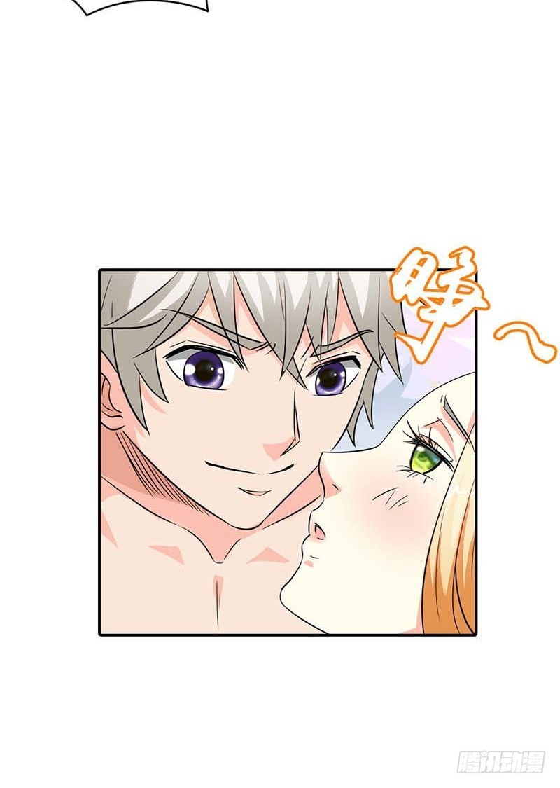 《宝贝你好甜嗜血的温柔》女人，要不再试试？ 第33页