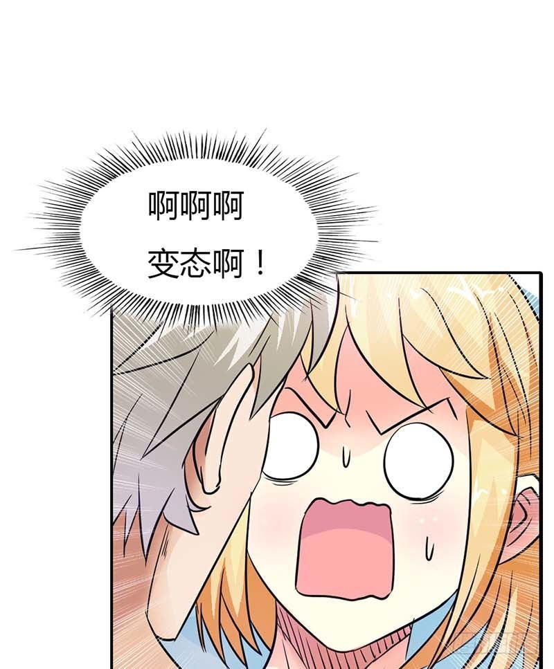 《宝贝你好甜嗜血的温柔》女人，要不再试试？ 第34页