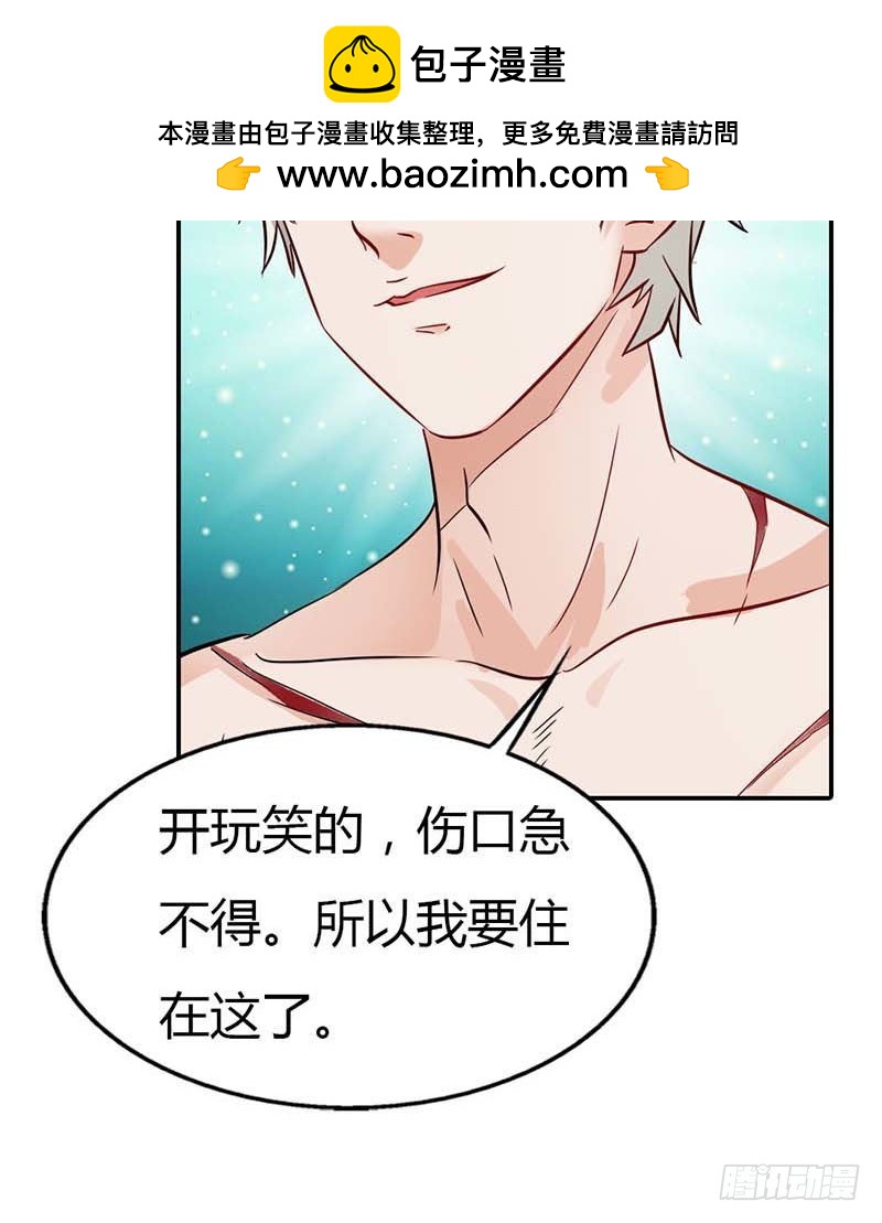 《宝贝你好甜嗜血的温柔》女人，要不再试试？ 第7页