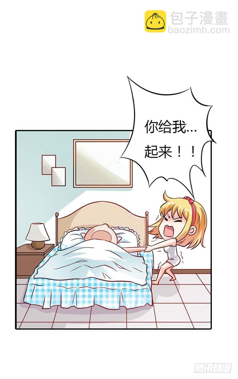 《宝贝你好甜嗜血的温柔》女人，要不再试试？ 第9页