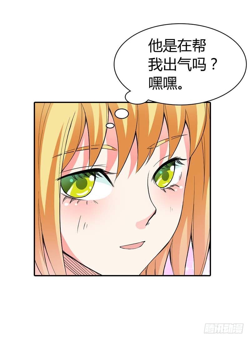 《宝贝你好甜嗜血的温柔》别说话，吻我 第17页