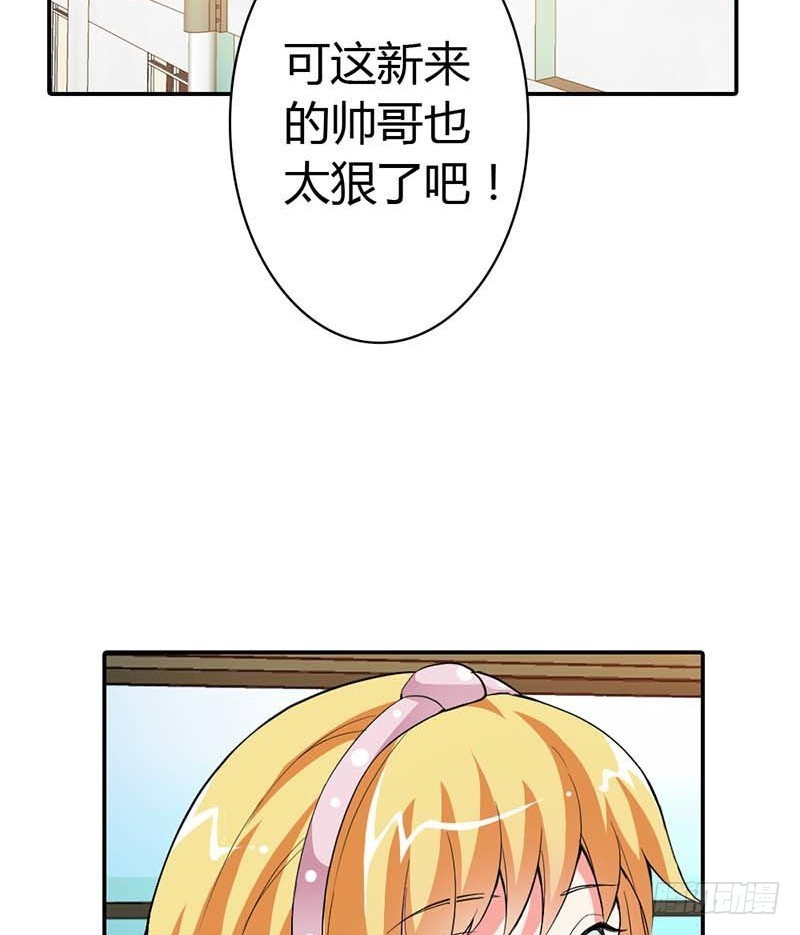 《宝贝你好甜嗜血的温柔》别说话，吻我 第19页