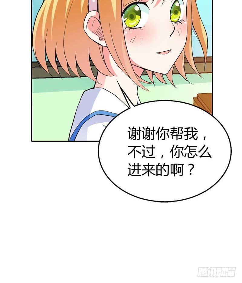 《宝贝你好甜嗜血的温柔》别说话，吻我 第20页