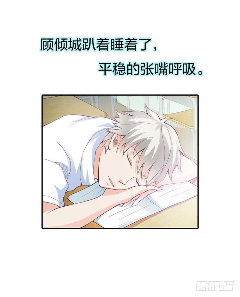 《宝贝你好甜嗜血的温柔》别说话，吻我 第21页