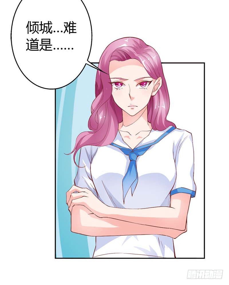 《宝贝你好甜嗜血的温柔》别说话，吻我 第23页