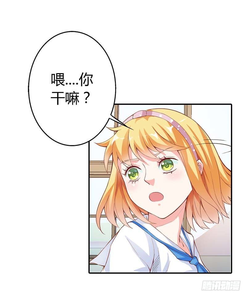 《宝贝你好甜嗜血的温柔》别说话，吻我 第27页