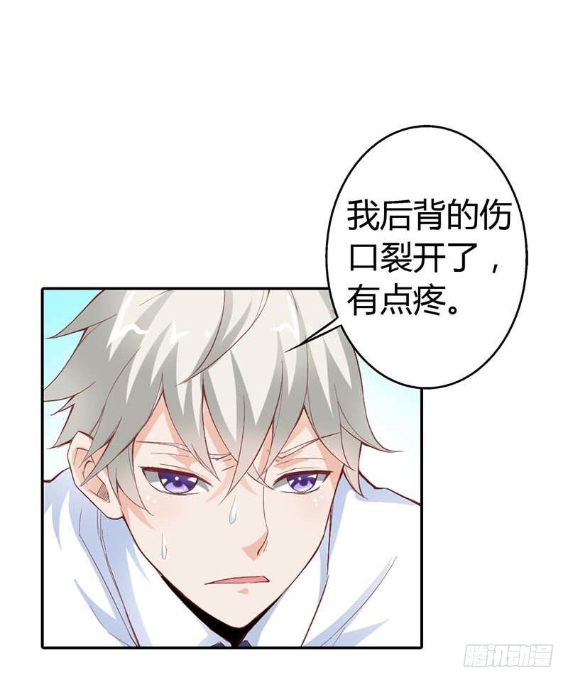 《宝贝你好甜嗜血的温柔》别说话，吻我 第28页
