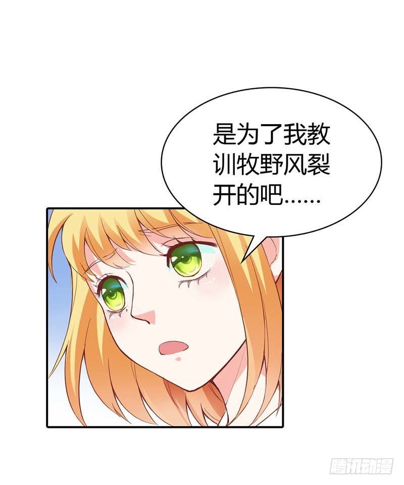 《宝贝你好甜嗜血的温柔》别说话，吻我 第29页