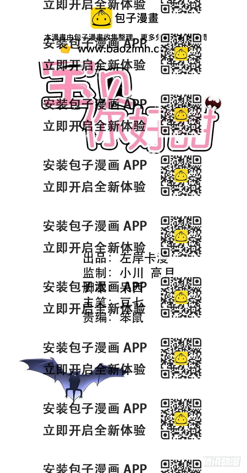 《宝贝你好甜嗜血的温柔》别说话，吻我 第2页