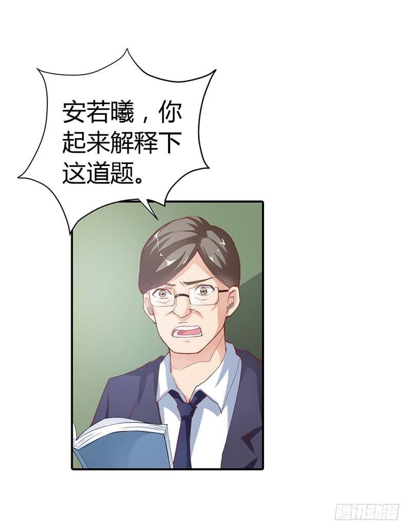 《宝贝你好甜嗜血的温柔》别说话，吻我 第30页