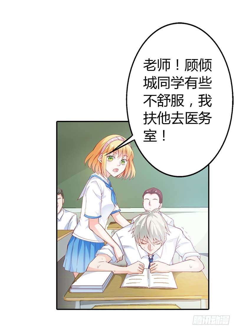 《宝贝你好甜嗜血的温柔》别说话，吻我 第32页