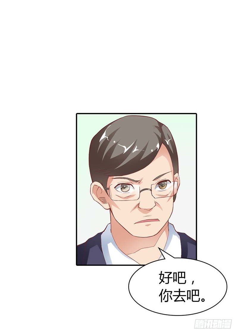 《宝贝你好甜嗜血的温柔》别说话，吻我 第33页