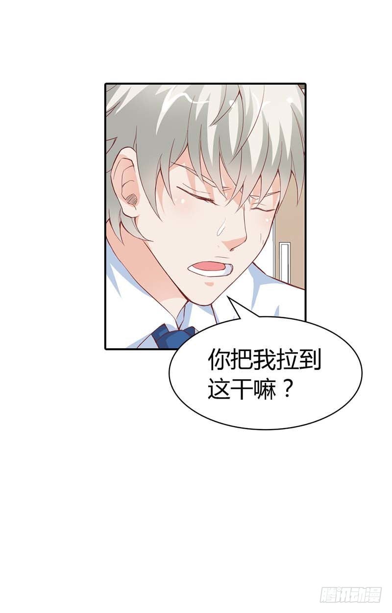 《宝贝你好甜嗜血的温柔》别说话，吻我 第37页