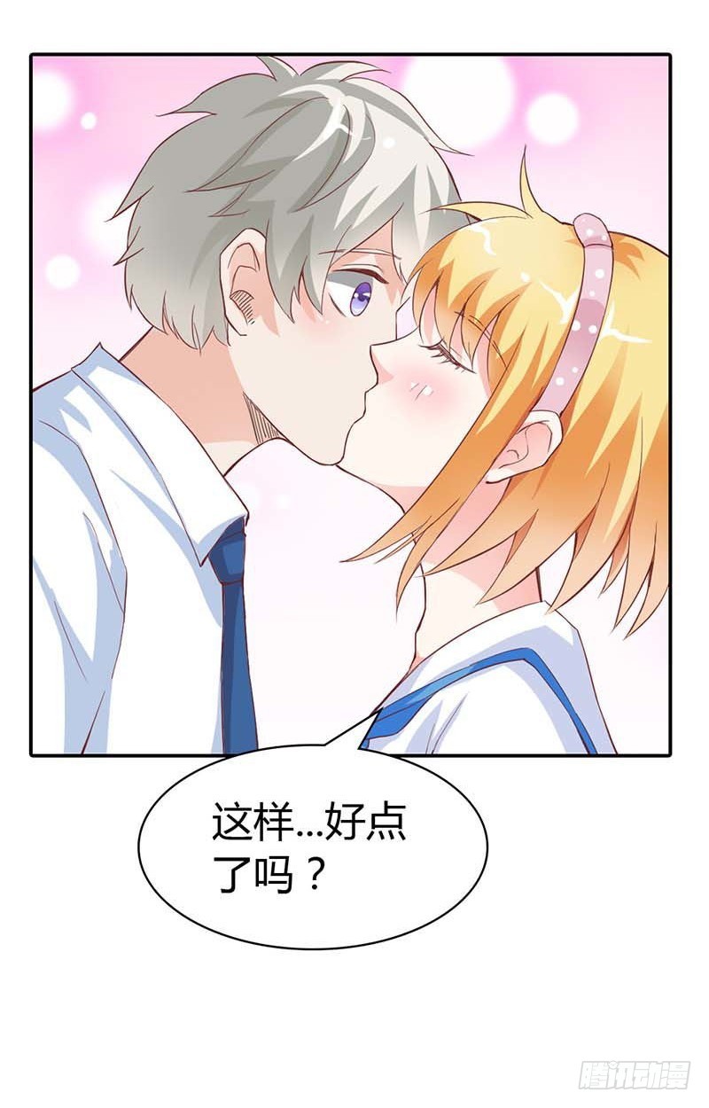 《宝贝你好甜嗜血的温柔》别说话，吻我 第38页