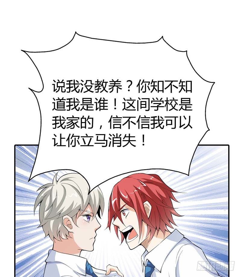 《宝贝你好甜嗜血的温柔》别说话，吻我 第5页