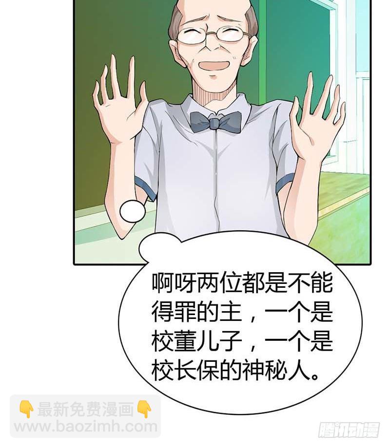 《宝贝你好甜嗜血的温柔》别说话，吻我 第7页
