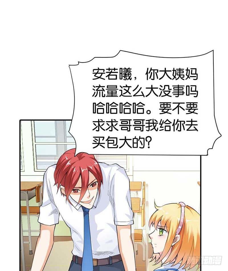 《宝贝你好甜嗜血的温柔》她是我的人 第12页