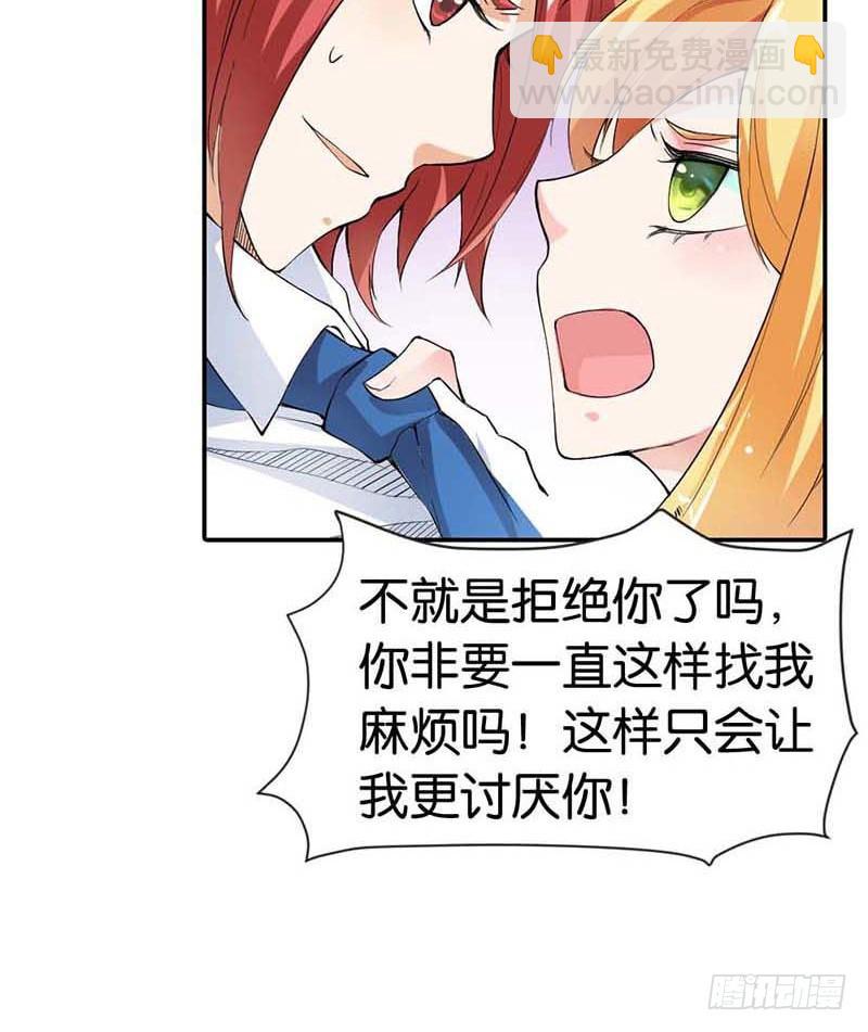 《宝贝你好甜嗜血的温柔》她是我的人 第14页