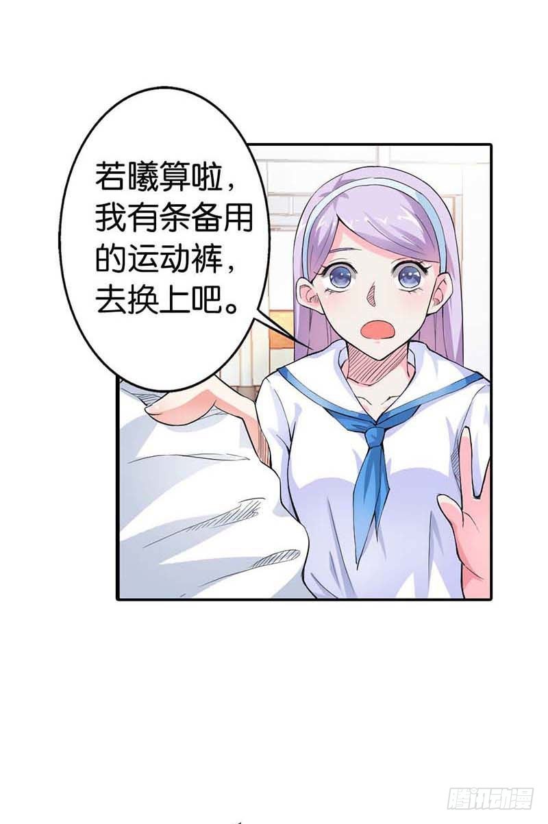 《宝贝你好甜嗜血的温柔》她是我的人 第15页