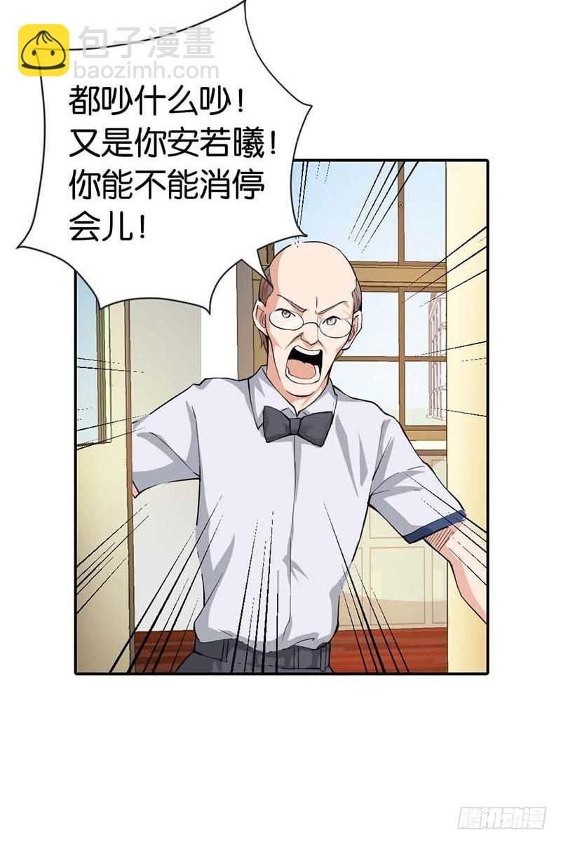 《宝贝你好甜嗜血的温柔》她是我的人 第16页