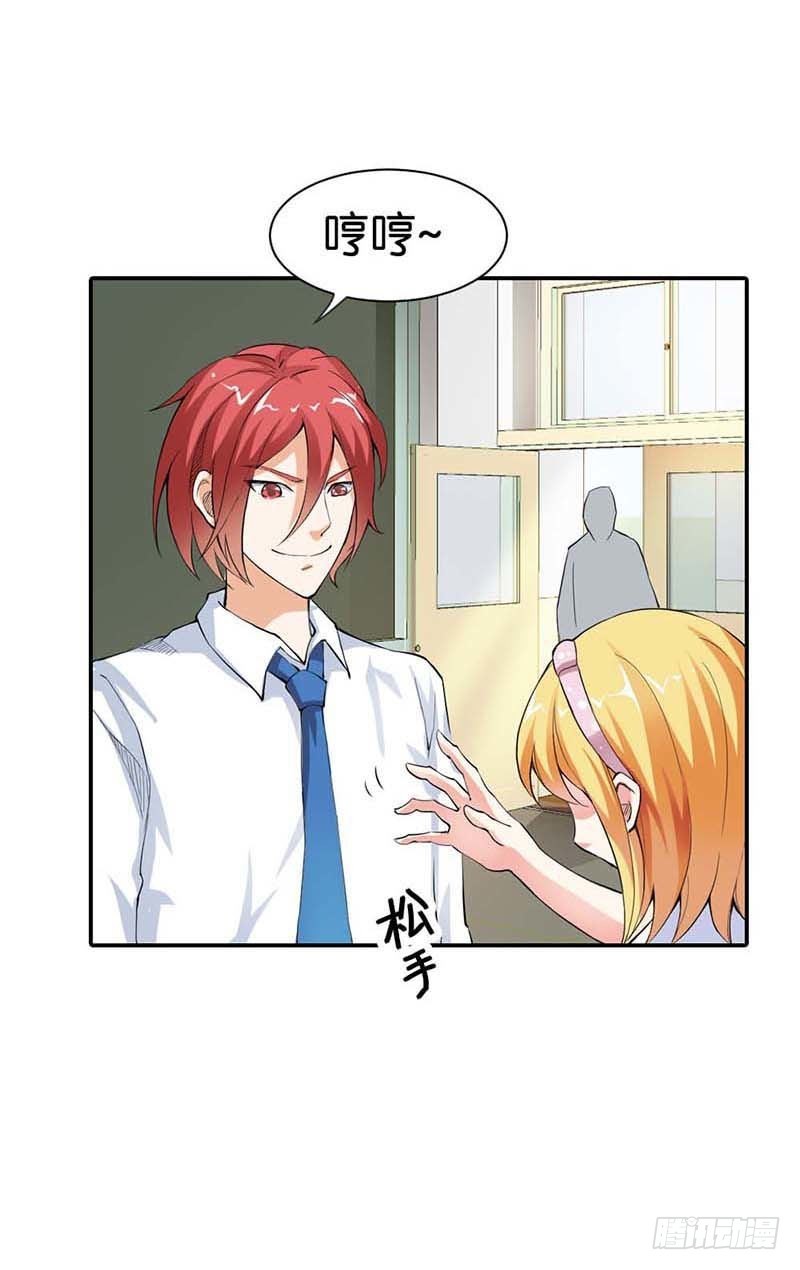 《宝贝你好甜嗜血的温柔》她是我的人 第17页