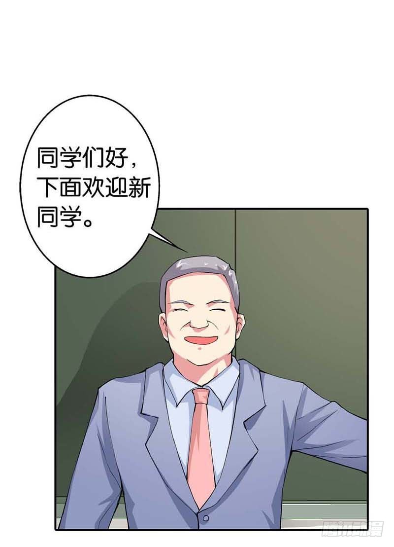 《宝贝你好甜嗜血的温柔》她是我的人 第19页