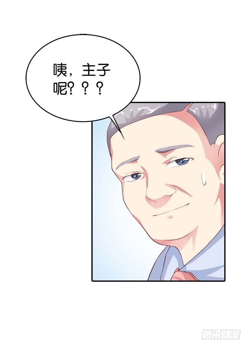 《宝贝你好甜嗜血的温柔》她是我的人 第21页