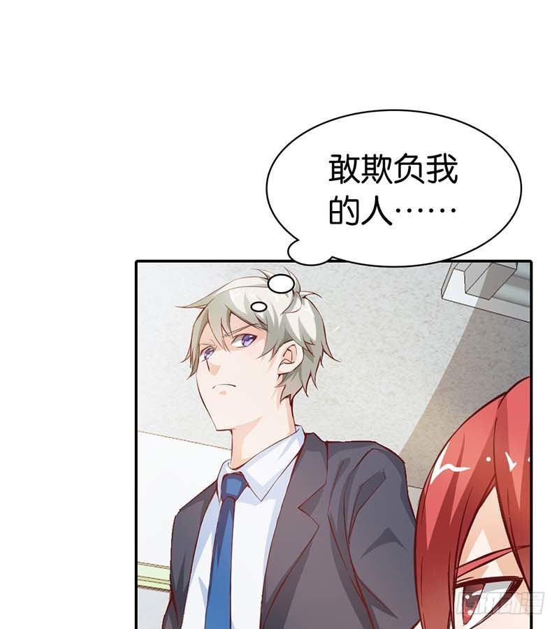 《宝贝你好甜嗜血的温柔》她是我的人 第25页
