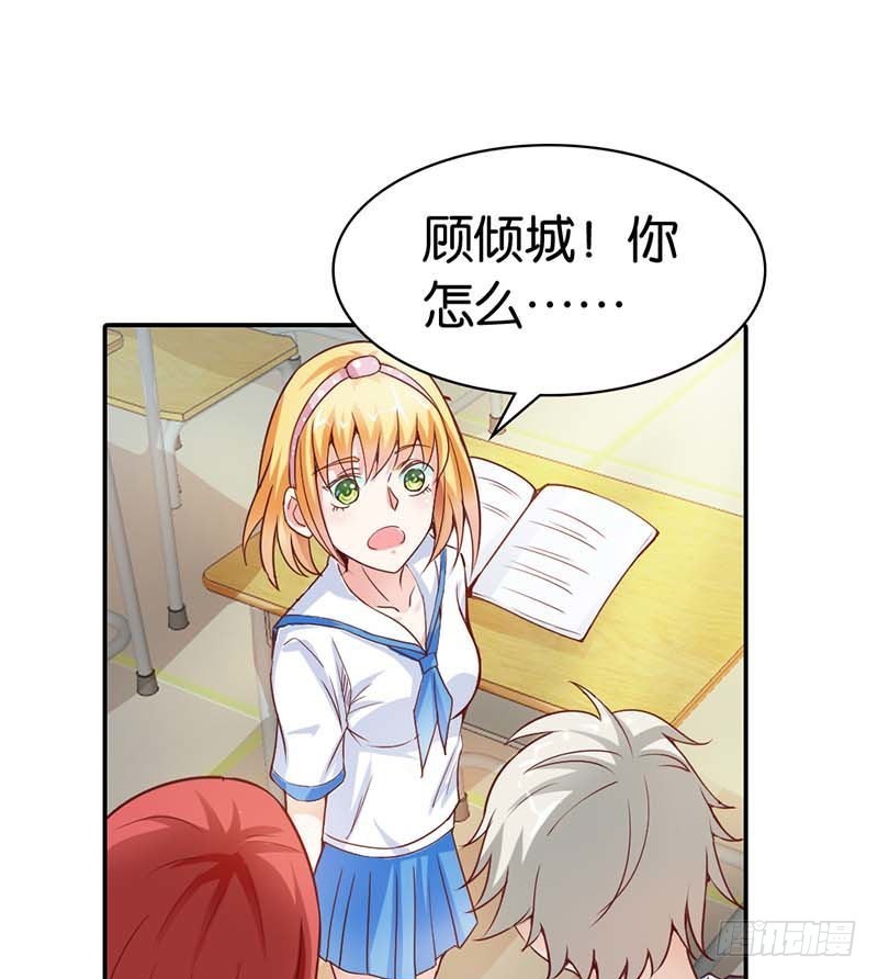 《宝贝你好甜嗜血的温柔》她是我的人 第28页