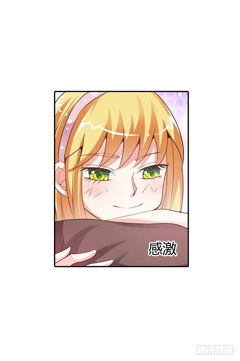 《宝贝你好甜嗜血的温柔》她是我的人 第32页